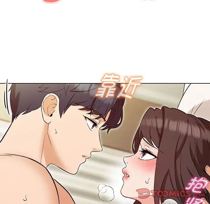 嫁入豪门的老师第5话