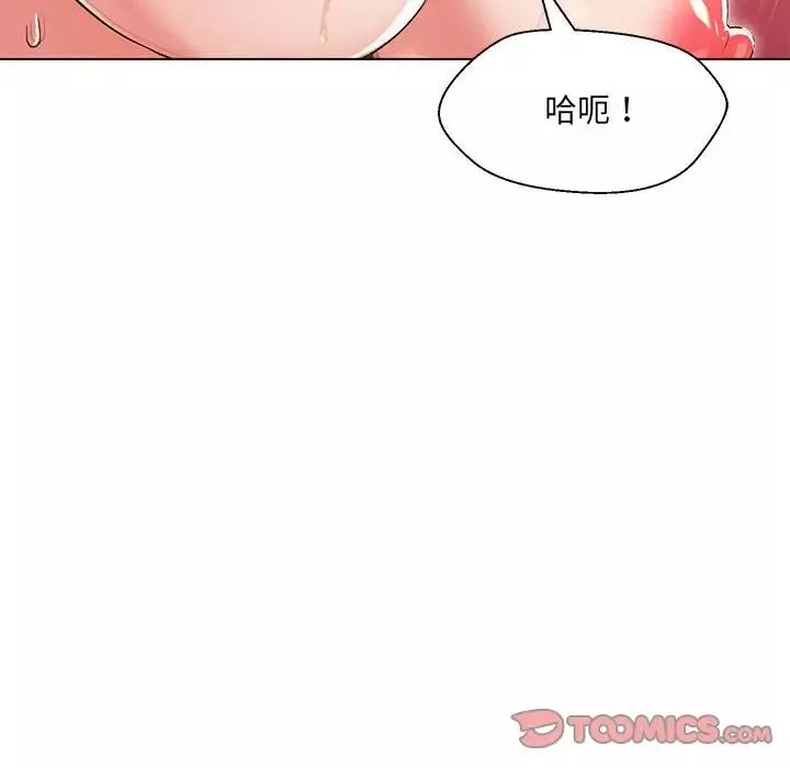 嫁入豪门的老师第5話