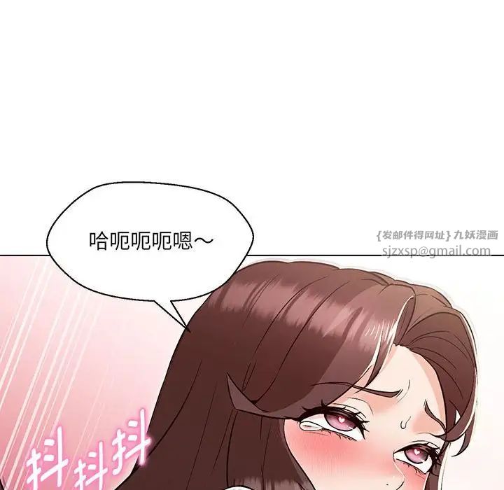 嫁入豪门的老师第5话