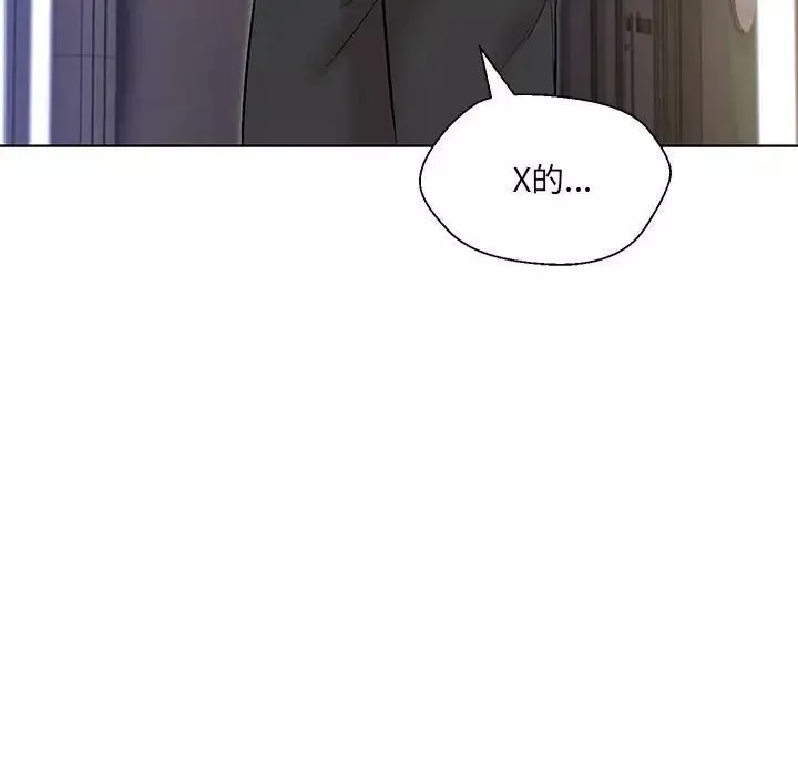 嫁入豪门的老师第5話
