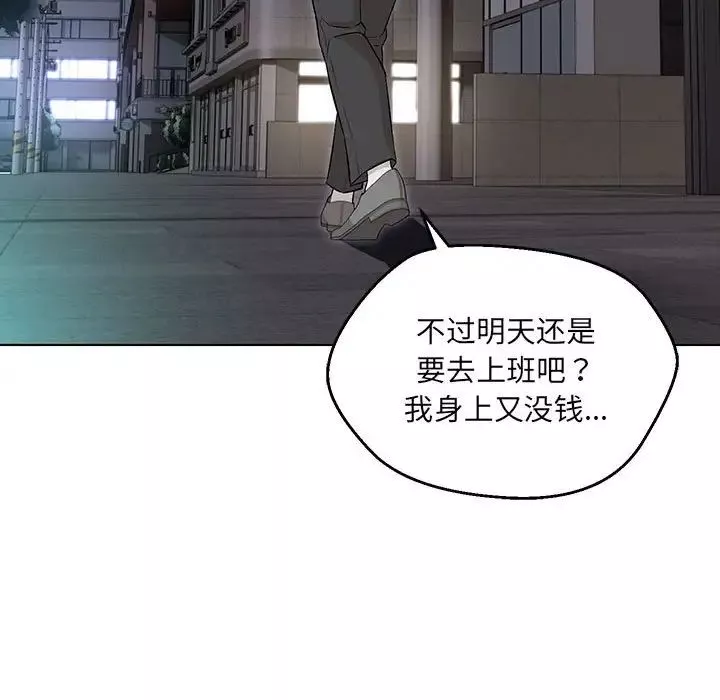 嫁入豪门的老师第5話