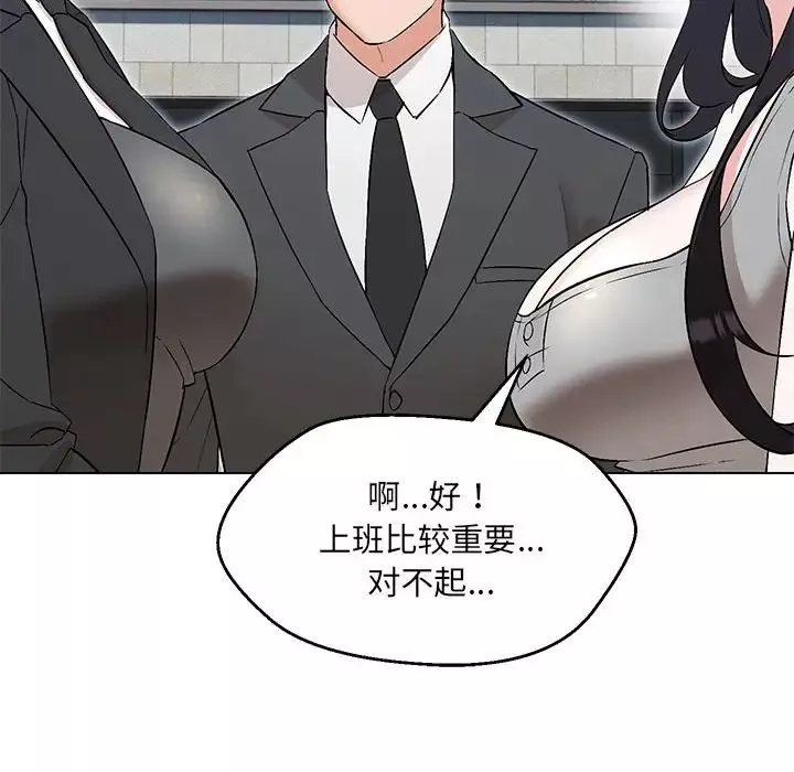 嫁入豪门的老师第5話