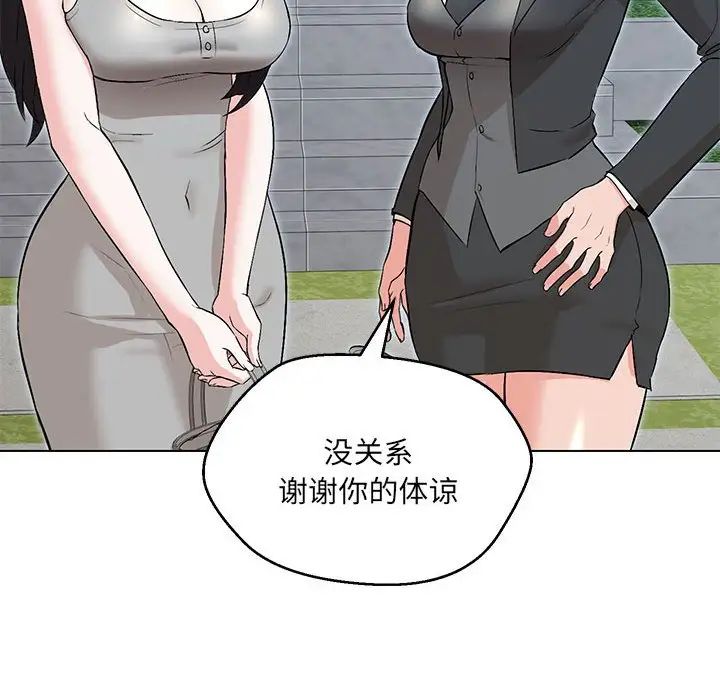 嫁入豪门的老师第5话