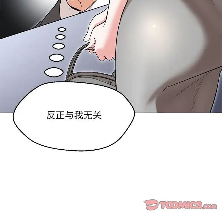 嫁入豪门的老师第5话