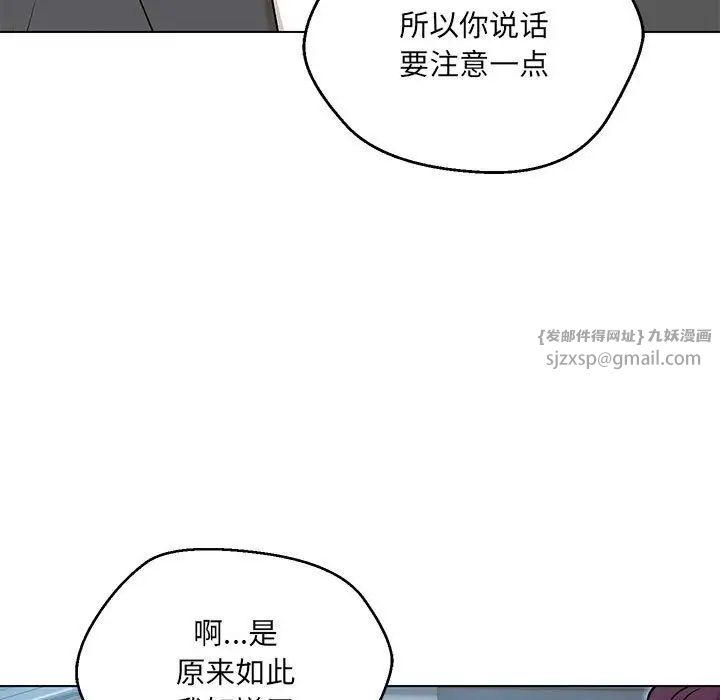 嫁入豪门的老师第5话