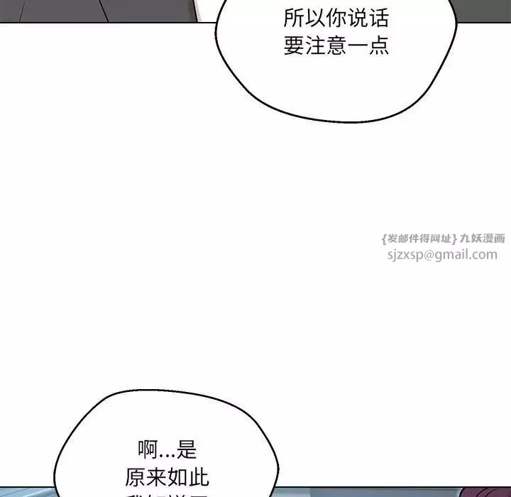 嫁入豪门的老师第5話