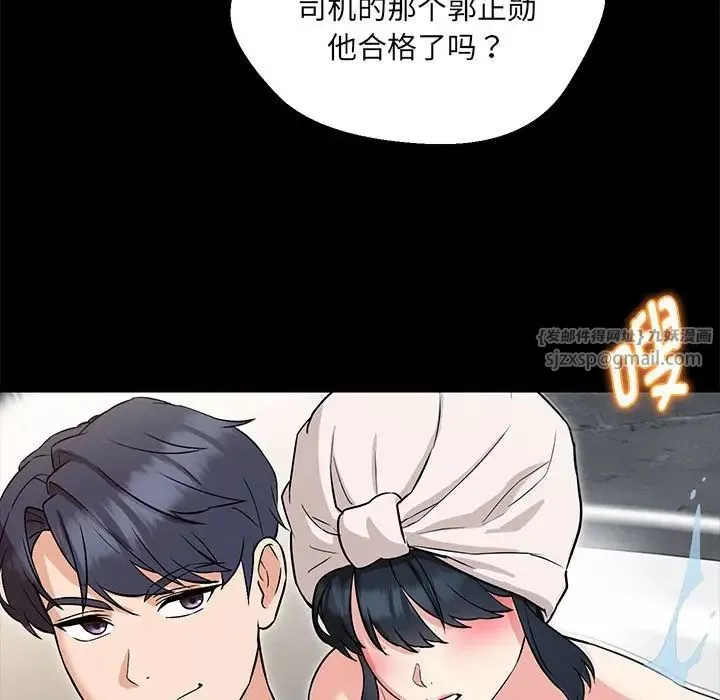 嫁入豪门的老师第5話