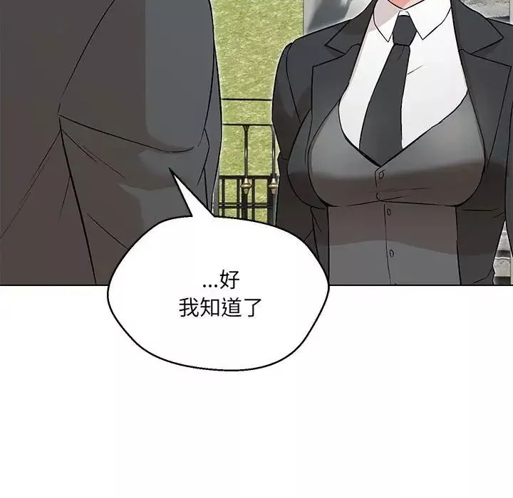 嫁入豪门的老师第5話
