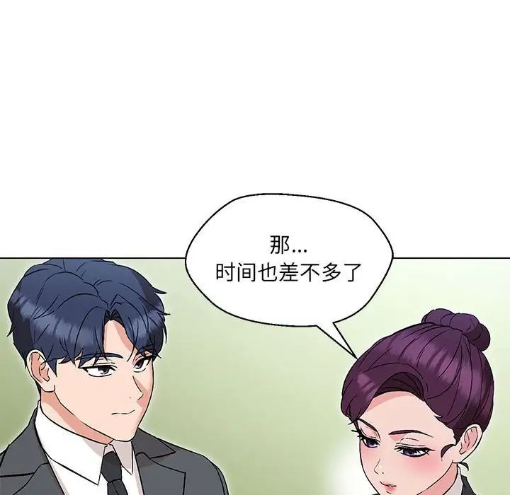 嫁入豪门的老师第5话
