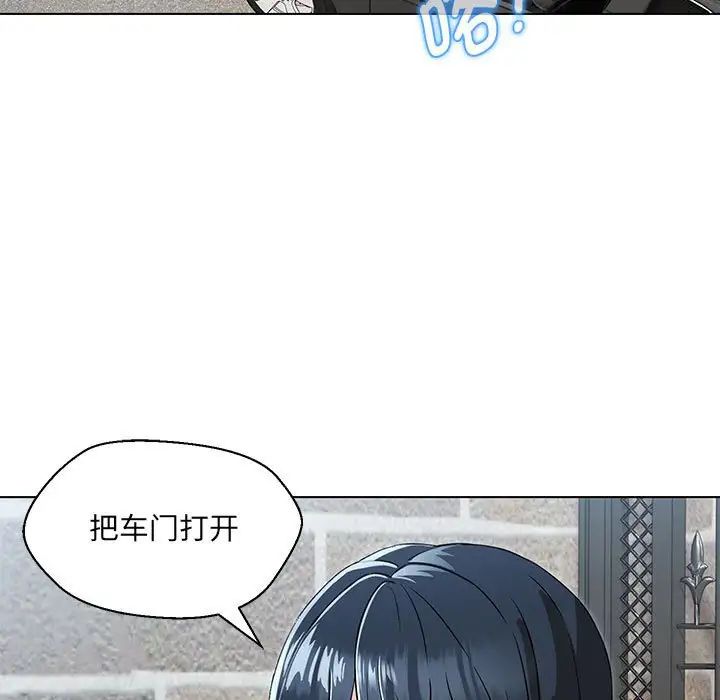 嫁入豪门的老师第5话