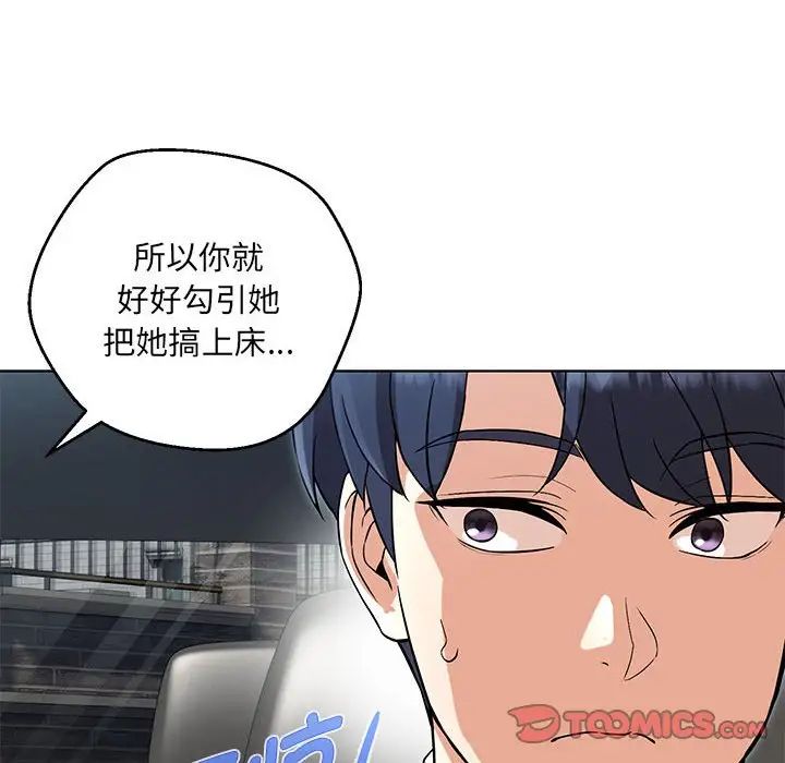 嫁入豪门的老师第5话