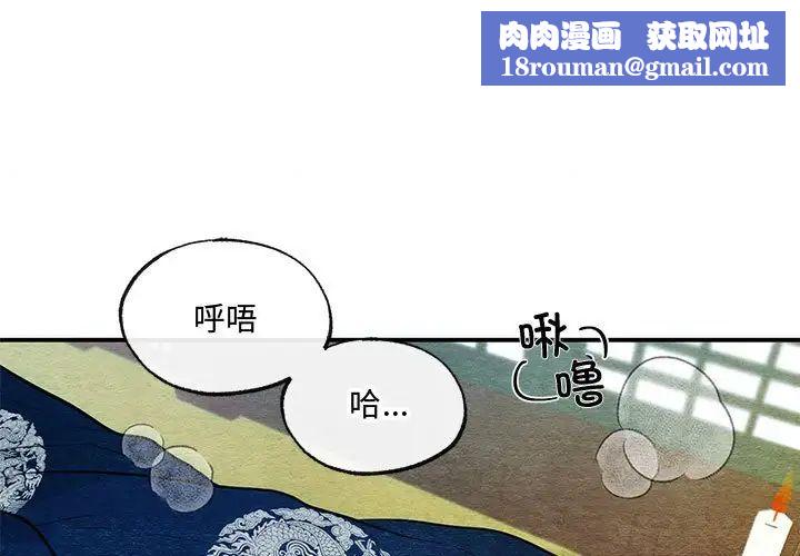 狂眼第9話