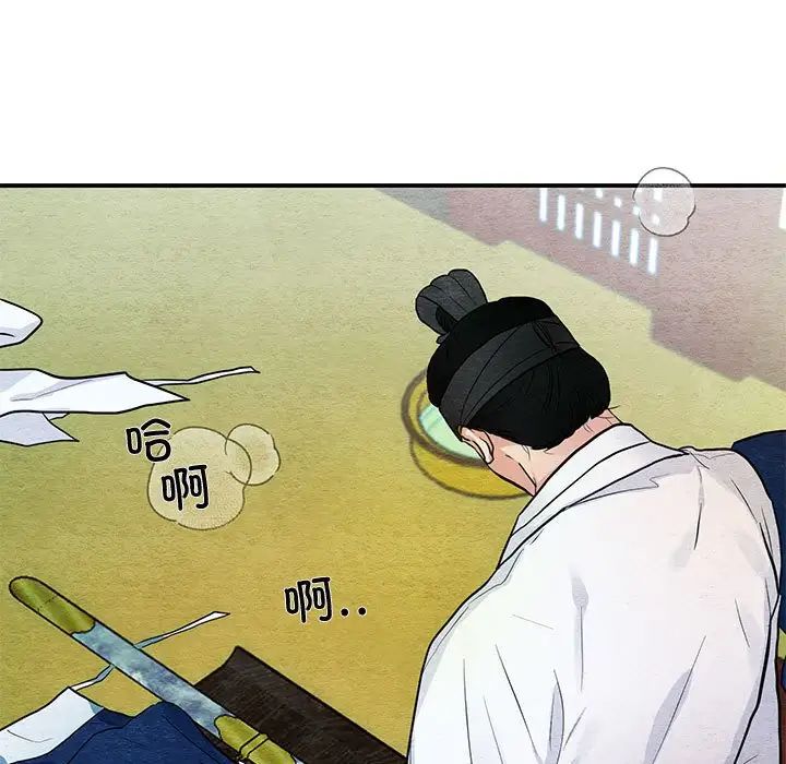 狂眼第9话