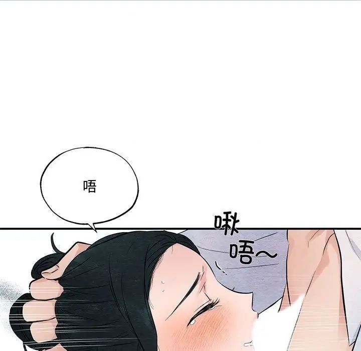 狂眼第9话