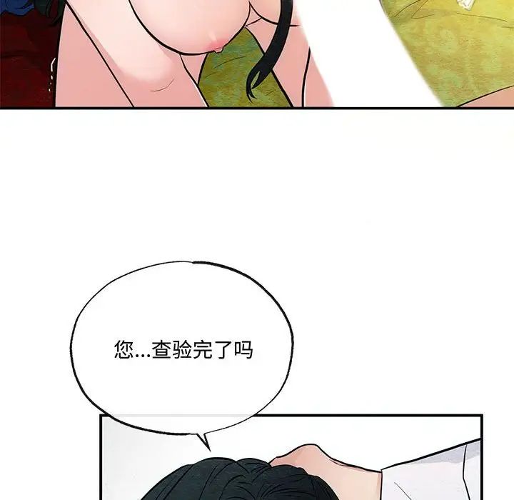 狂眼第9话