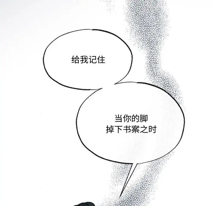 狂眼第9話