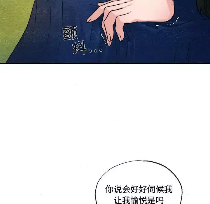 狂眼第9話