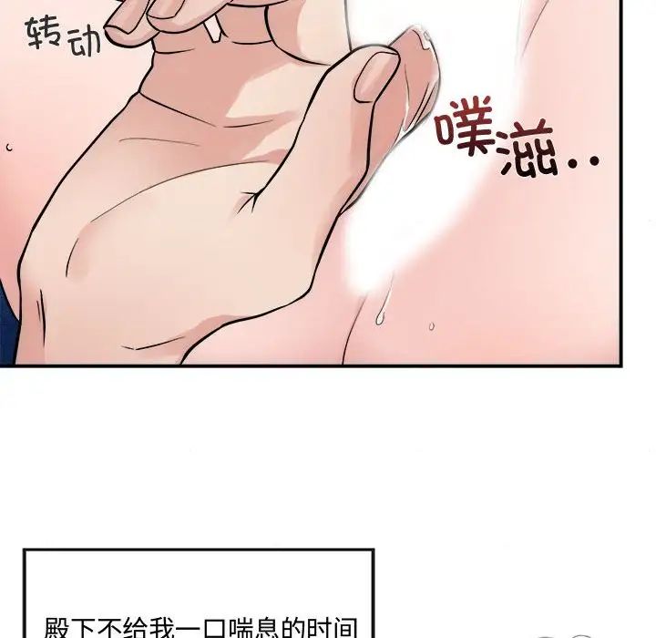 狂眼第9话