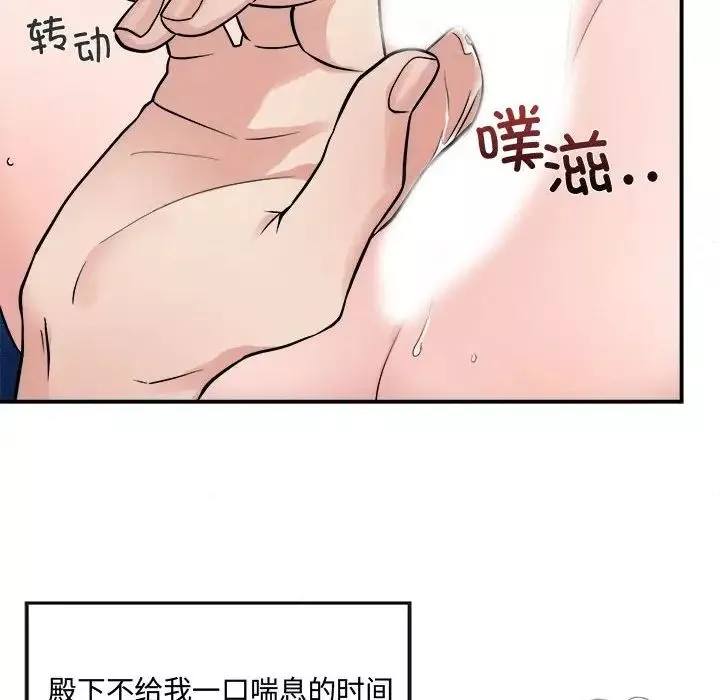 狂眼第9話