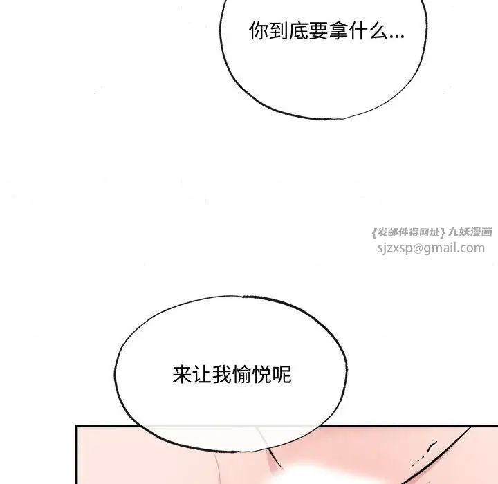 狂眼第9話