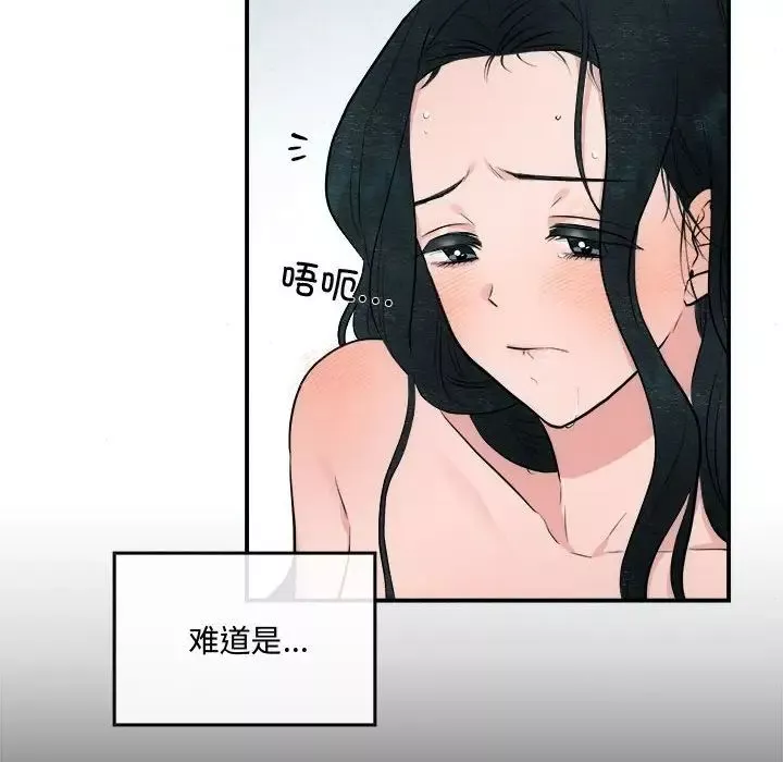 狂眼第9話
