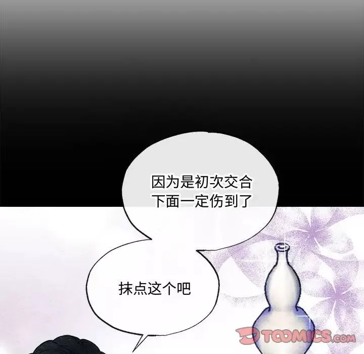 狂眼第9話