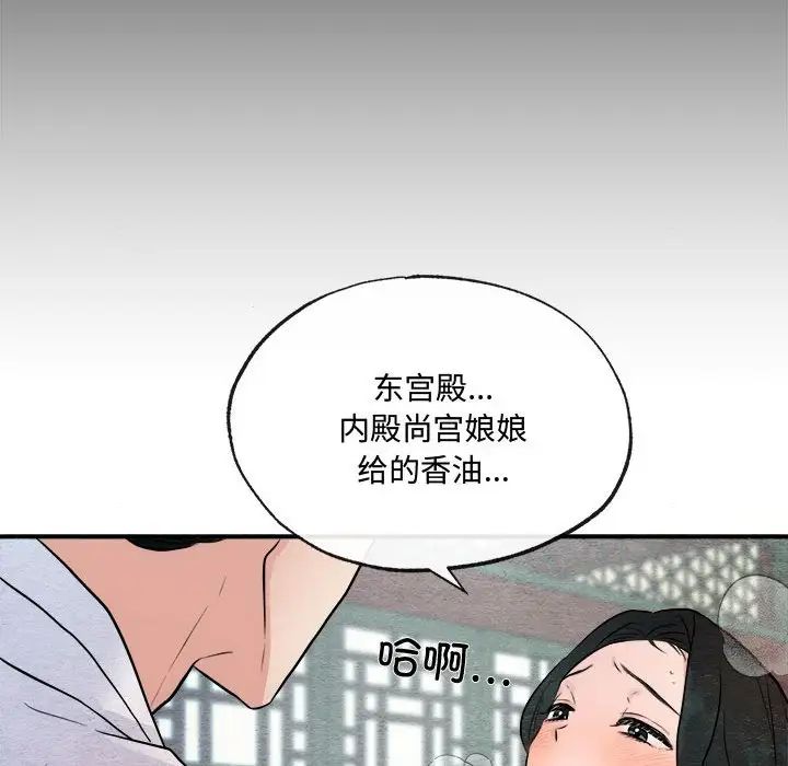 狂眼第9话