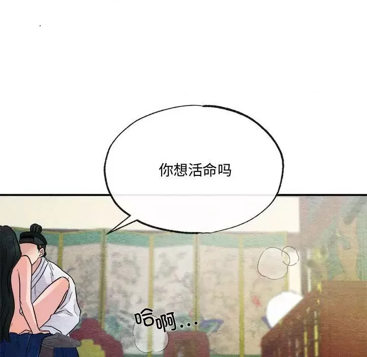 狂眼第9話