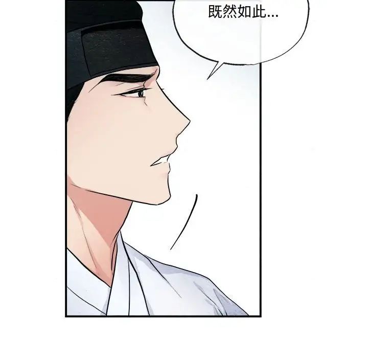 狂眼第9话