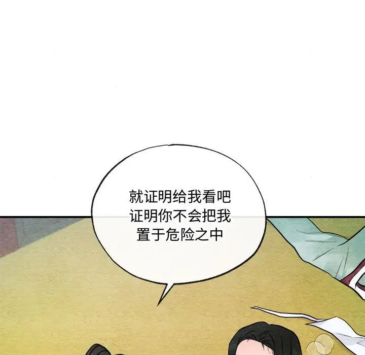 狂眼第9话