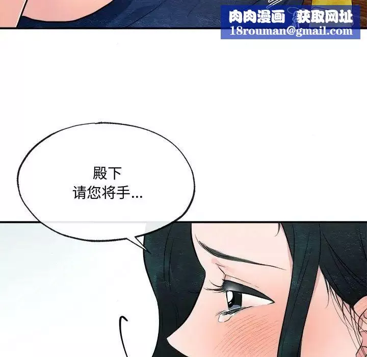 狂眼第9話
