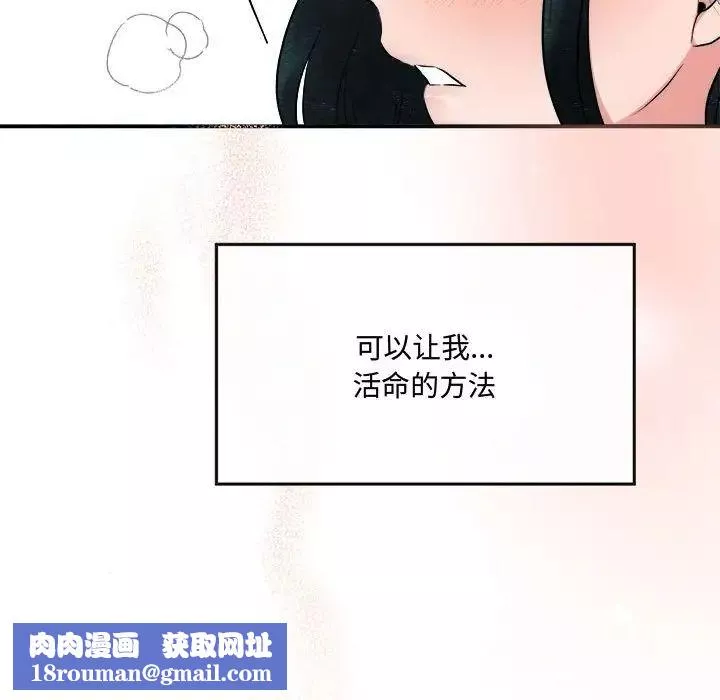 狂眼第9話