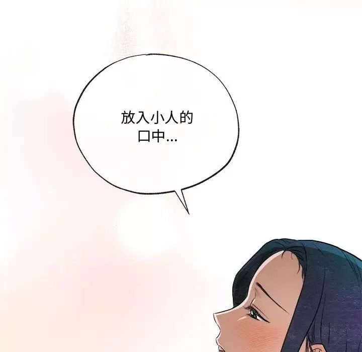 狂眼第9話