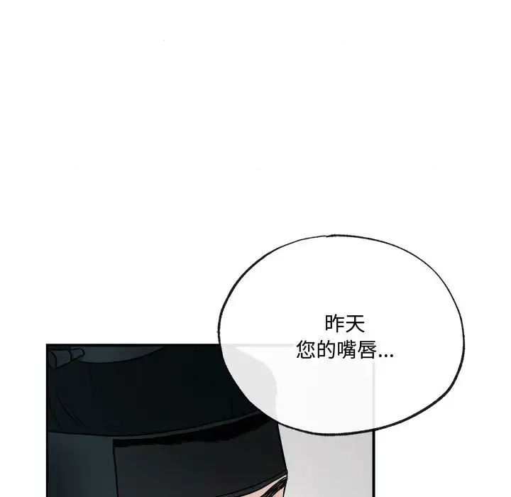 狂眼第9话