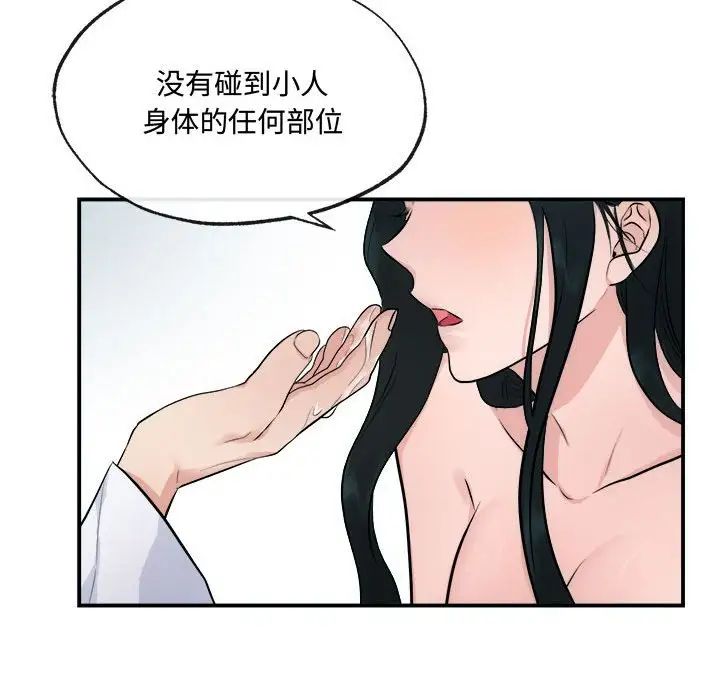 狂眼第9话