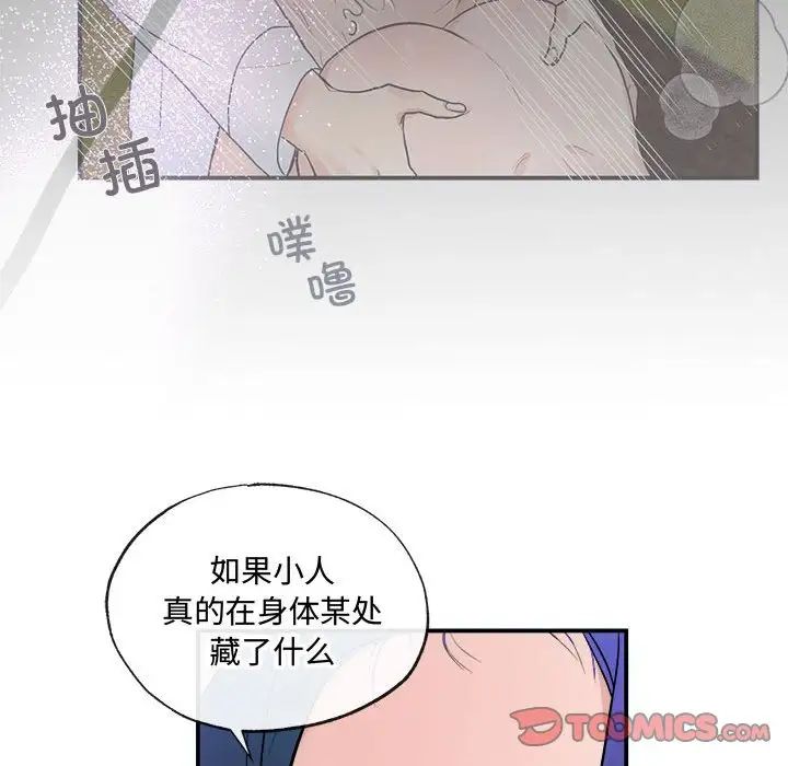 狂眼第9話