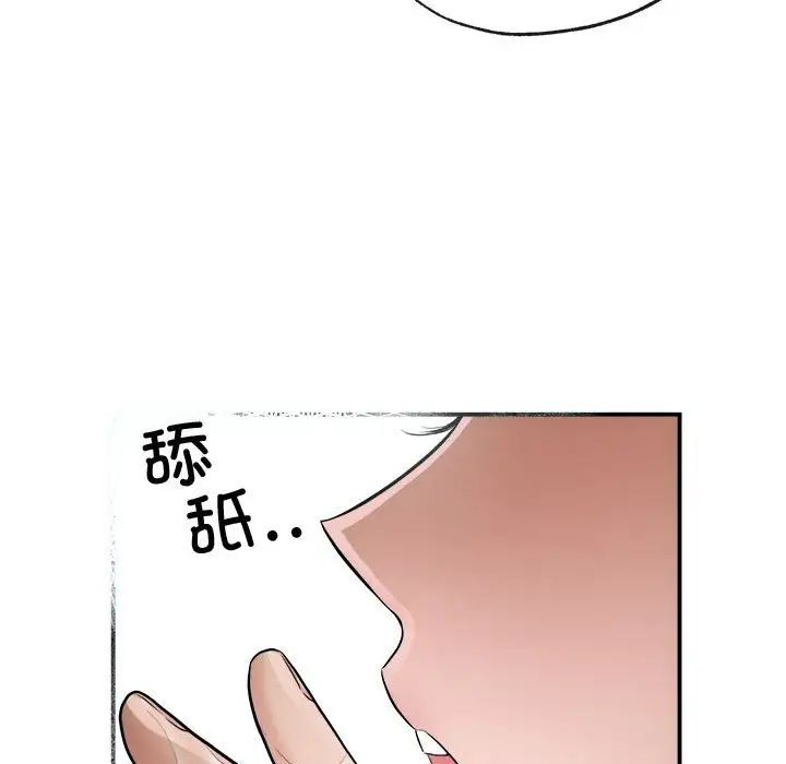 狂眼第9话