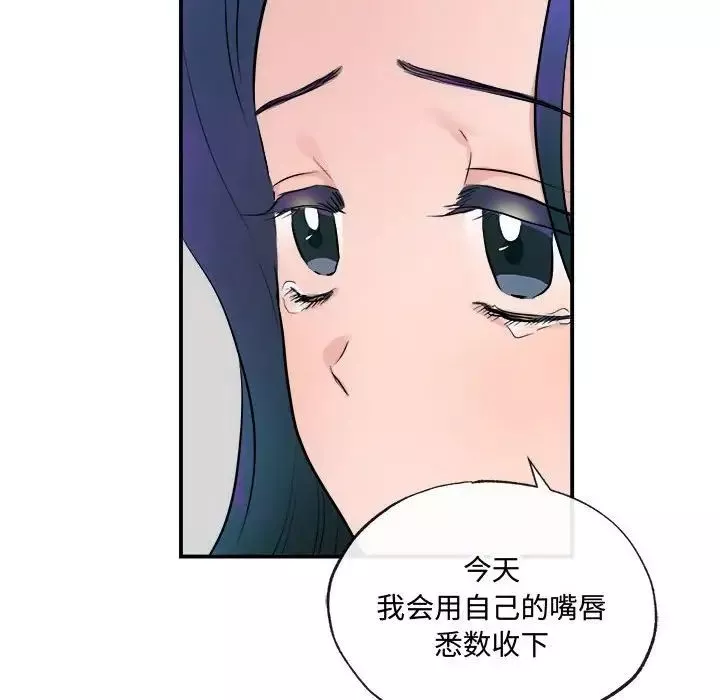 狂眼第9話