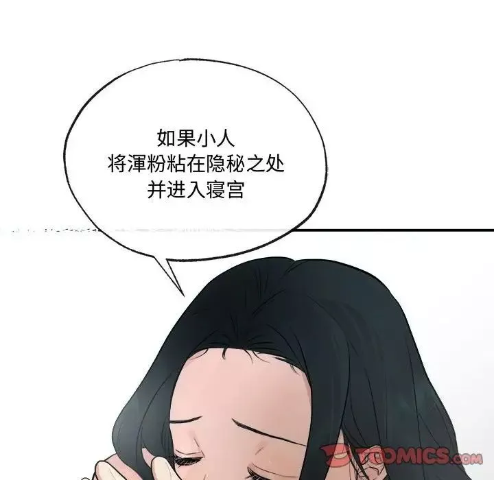 狂眼第9話