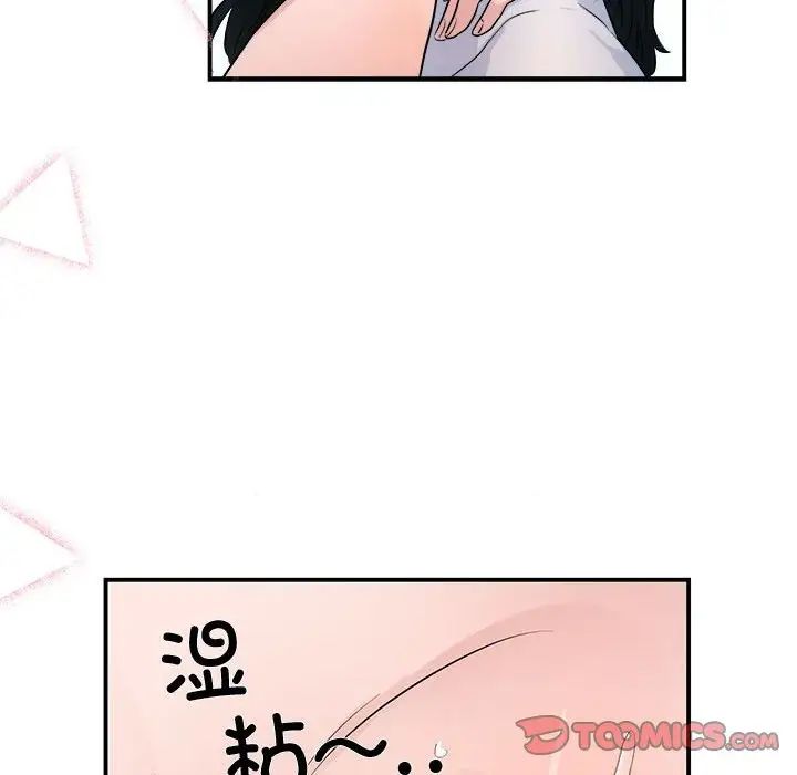 狂眼第9话