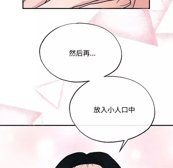 狂眼第9話