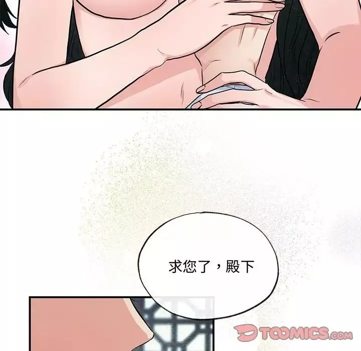 狂眼第9話