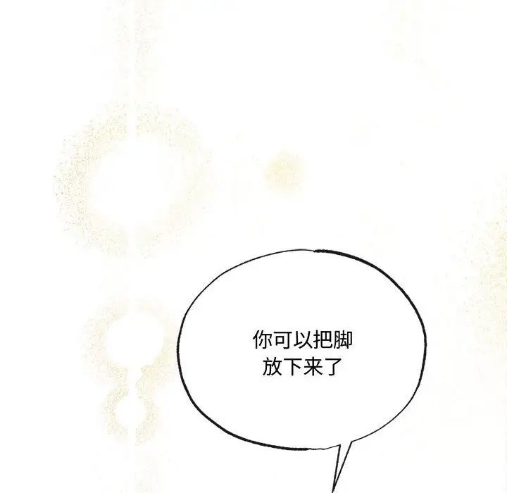 狂眼第9话