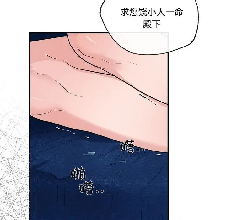 狂眼第9话
