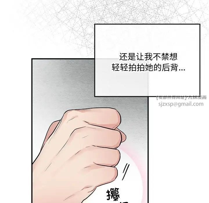 狂眼第9话