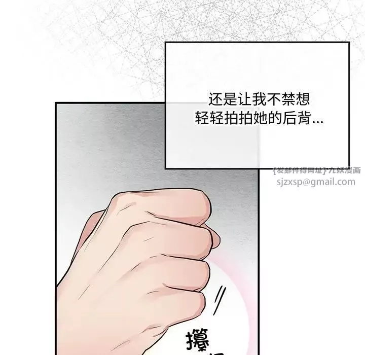 狂眼第9話