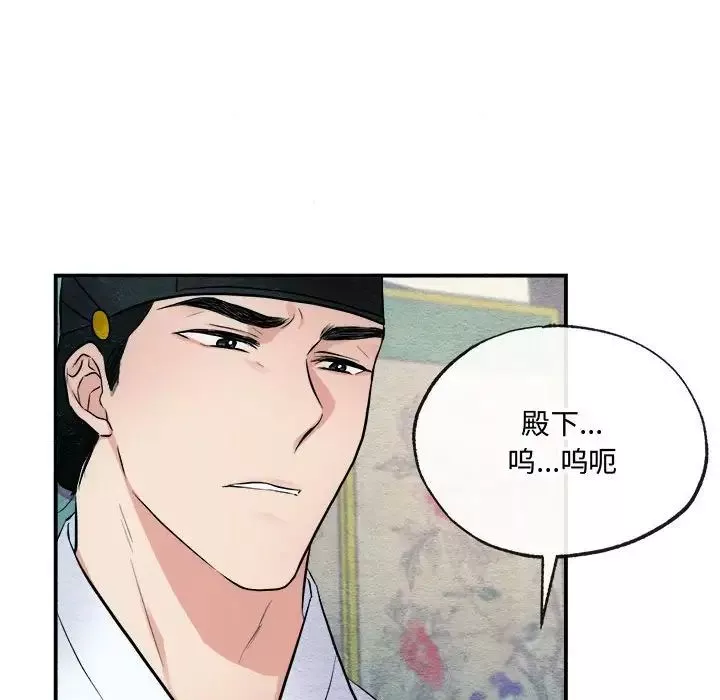 狂眼第9話