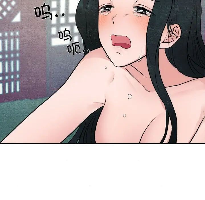狂眼第9話