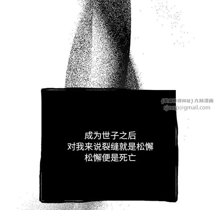 狂眼第9话