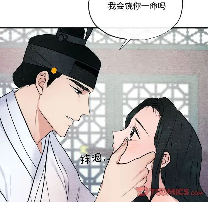 狂眼第9话